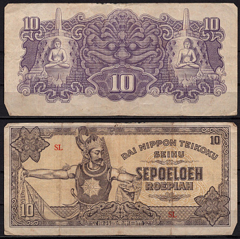 Нидерландская Индия 10 рупий ND (1944) Яванский танцор, статуи Будды (храм Боробудур) Pick 131 бумага 7548-100-4-2