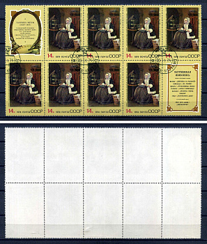 СССР лист из 8 марок и 2 этикеток 14 копеек 1974 Зарубежная живопись в музеях СССР - девушка за работой, Габриель Метсю Загорский 4359 почтовое гашение 8705-95-2