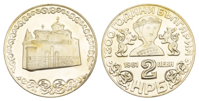 Болгария 2 лева 1981 1300 лет Болгарии - Боянская церковь KM 130 медно-никель PROOF 633-524