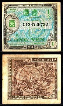Япония 1 йена ND (1945) Военное командование НАТО Pick 67 a бумага 7547-72-3-2