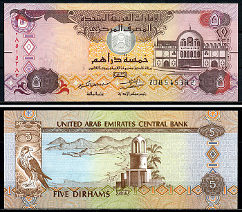 ОАЭ 5 дирхемов 2015 рынок Шарджи, Корфаккан Pick 26 c бумага UNC (пресс) 446-95-1