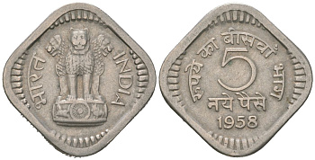 Индия 5 новых пайс 1958 без отметки монетного двора - Калькутта	 KM 16 медно-никель 4154-1246