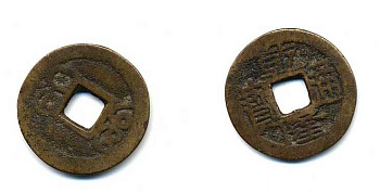 КИТАЙ 1 КЭШ ND бронза 56-612