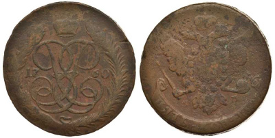 Россия 5 копеек 1760 ММ, Елизавета Петровна (1741-1762), Ильин 3 рубля, Петров 5 рублей Биткин 389 R1 медь 1083-1-22