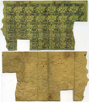 СССР купоны на скидку на продтовары ND скидка 35%, купоны 5-100 рублей, серия Б  бумага    436-6-1