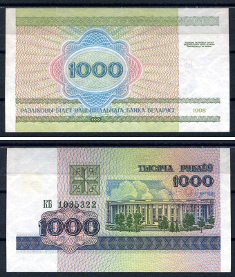 Беларусь 1000 рублей 1998  Pick 16 (1)  бумага UNC (пресс)  8601-4-1-1