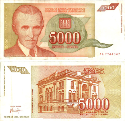 Югославия 5000 динаров 1993 Никола Тесла (1856-1943), музей в Белграде Pick 128 бумага 8605-15-1-1
