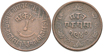 Британская Индия, Барода 1 пайс 1883 VS 1940 туземное княжество, Саяджирао Гаеквад III (1875-1939) Y 31.1 медь 4620-833