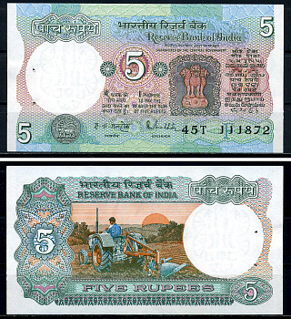 Индия 5 рупий 1975-2002 трактор Pick 80 m бумага UNC (пресс) 446-93-3