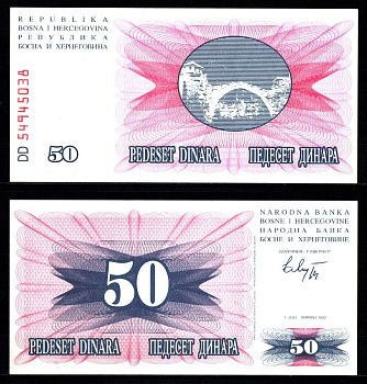Босния и Герцеговина 50 динар 1992 Pick 12 бумага UNC (пресс) 7457-34-1-1