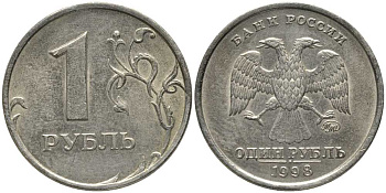 РОССИЯ 1 РУБЛЬ 1998 ММД KM 604 медь никель цинк 117-654