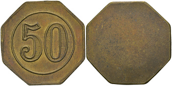 ФРАНЦИЯ 50 САНТИМОВ ND ПЛАТЕЖНЫЙ ЖЕТОН НАЧАЛА XX ВЕКА, ВОСЬМИУГОЛЬНАЯ, ОДНОСТОРОННИЙ ЧЕКАН, ЦИФРЫ НОМИНАЛА 13 ММ., РАЗМЕР 27 ММ. латунь 65-427