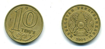 КАЗАХСТАН 10 ТЕНГЕ 2005 KM 25 латунь 46-2624