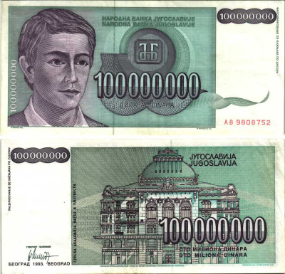 Югославия 100000000 динаров 1993 юноша, здание академии наук Pick 124 а  бумага 8606-43-2-1