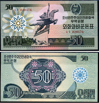 Северная Корея 50 вон 1988 для капиталистических туристов Pick 30 (1) бумага UNC (пресс) 2196-9-1-2