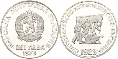 Болгария 5 левов 1973 50 лет антифашистскому восстанию (9 сентября 1923) KM 83 серебро PROOF 1091-5-62