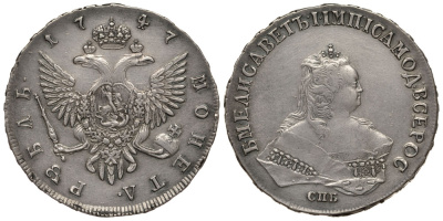 Россия 1 рубль 1747 СПБ, Елизавета Петровна (1741-1762) Биткин 262 серебро 10-010-14