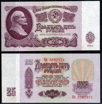 СССР 25 рублей 1961 Государственный казначейский билет СССР, серия Кя Pick 234 b (5), ZG № 2.31.5  бумага  UNC (пресс) 438-62-2-1