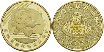 Китай 1 юань 2008 XXIX Летние Олимпийские игры 2008 года в Пекине, символика, фехтование KM 1811 латунь PROOF 1072-10-43