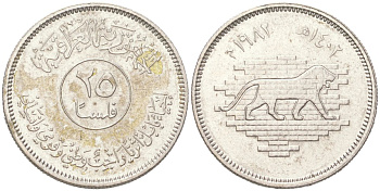 Ирак 25 филсов 1982 АН 1402, Восстановление Вавилона - Лев KM 161 медно-никель 4175-833