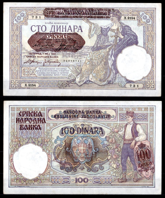 Сербия 100 динар 1941 Pick 23 бумага 8564-8-1-1