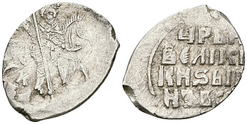 Русское Царство копейка 1547-1584 Иван IV Васильевич, Новгородский  монетный двор, 0,68 ГР ГиК №87 серебро 262-341