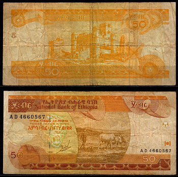 Эфиопия 50 бирр 1989 (1997) Pick 49 a бумага 6317-41-1-2