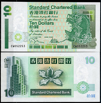 Гонконг 10 долларов 1995 Standard Chartered Bank Pick 284 b  бумага  UNC (пресс) 7202-39-2