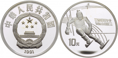 Китай 10 юаней 1991 XXV олимпийские игры в Барселоне, слалом KM 296 серебро PROOF 02-090-45