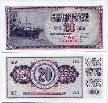 Югославия 20 динаров 1978 корабль в порту Pick 88 а бумага UNC (пресс) 7147-49-3
