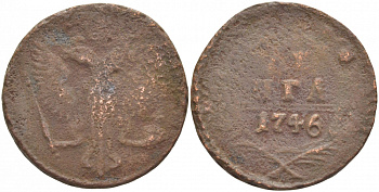 РОССИЯ 1 ДЕНЬГА 1746 ЕЛИЗАВЕТА (1741-1761) Биткин 356 медь 4541-115