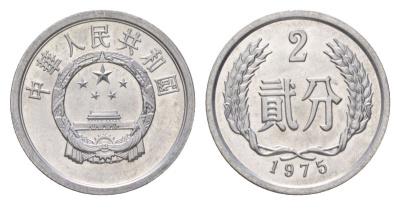 Китай 2 фэня 1975 KM 2 алюминий UNC 4625-721