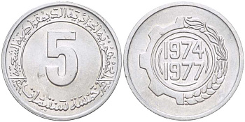 Алжир 5 сантимов 1974 FAO, 2-й четырехлетний план KM 106 алюминий 217-817