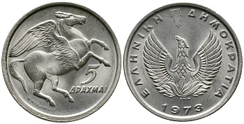 Греция 5 драхм 1973 Пегас, феникс в огне KM 109.1 медно-никель UNC 4531-424