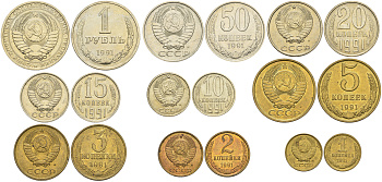 СССР набор из 9 монет 1991 от 1 копейки до 1 рубля      7-1-1-08