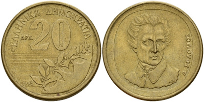 Греция 20 драхм 1992 Дионисиос Соломос KM 154 алюминиевая бронза 4159-913