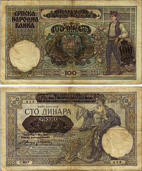 Сербия 100 динаров 1941 надпечатка на 100 динарах Югославии 1929 года, Немецкая военная администрация, в/з профиль Александра I Pick 23, Rosenberg 601 бумага 8616-33-2-1