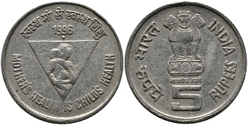 Индия 5 рупий 1996 Здоровье матери - здоровье ребенка KM 159 медно-никель 33-825