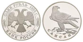 Россия 1 рубль 1996 Красная книга - Сапсан Y 492 серебро PROOF 1520-311