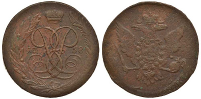 Россия 5 копеек 1758 Елизавета Петровна (1741-1762), без букв Биткин 439 медь 1083-1-23