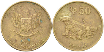 Индонезия 50 рупий 1994 KM 52 алюминиевая бронза 4614-351