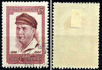 СССР марка 6 копеек 1966 80 лет со дня рождения Эрнста Тельмана (1886–1944) Загорский 3259 почтовое гашение 8699-11-2-2