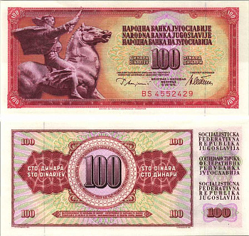 ЮГОСЛАВИЯ 100 ДИНАРОВ 1978 12 АВГУСТА 1978, ПОДПИСЬ 10, С ЗАЩИТНОЙ ПОЛОСОЙ Pick 90а бумага UNC (ПРЕСС) 6312-19-1