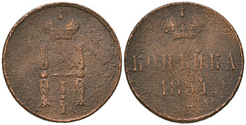 Россия 1 копейка 1854 ЕМ, Николай I (1825-1855) Биткин 608 медь 77-1034