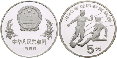 Китай 5 юаней 1989 футбол, два игрока KM 245 серебро PROOF 1081-10-23