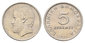 Греция 5 драхм 1984 Аристотель KM 131 медно-никель 4670-244
