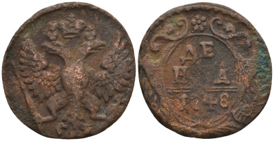 Россия деньга 1748 Елизавета (1741-1762) Биткин к 358 медь 60-534