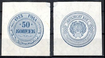 СССР (РСФСР) 50 копеек 1923 Pick 155 бумага 7222-27-2-1