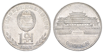 КНДР (Северная Корея) 1 вона 1987 Народный дворец учёбы KM 18 алюминий 4646-843