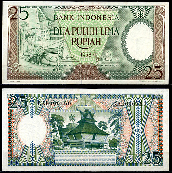 Индонезия 25 рупий 1958 ткачиха, деревнский дом Pick 57 a бумага aUNC 00-00